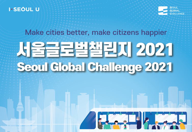 (자료제공=서울시)