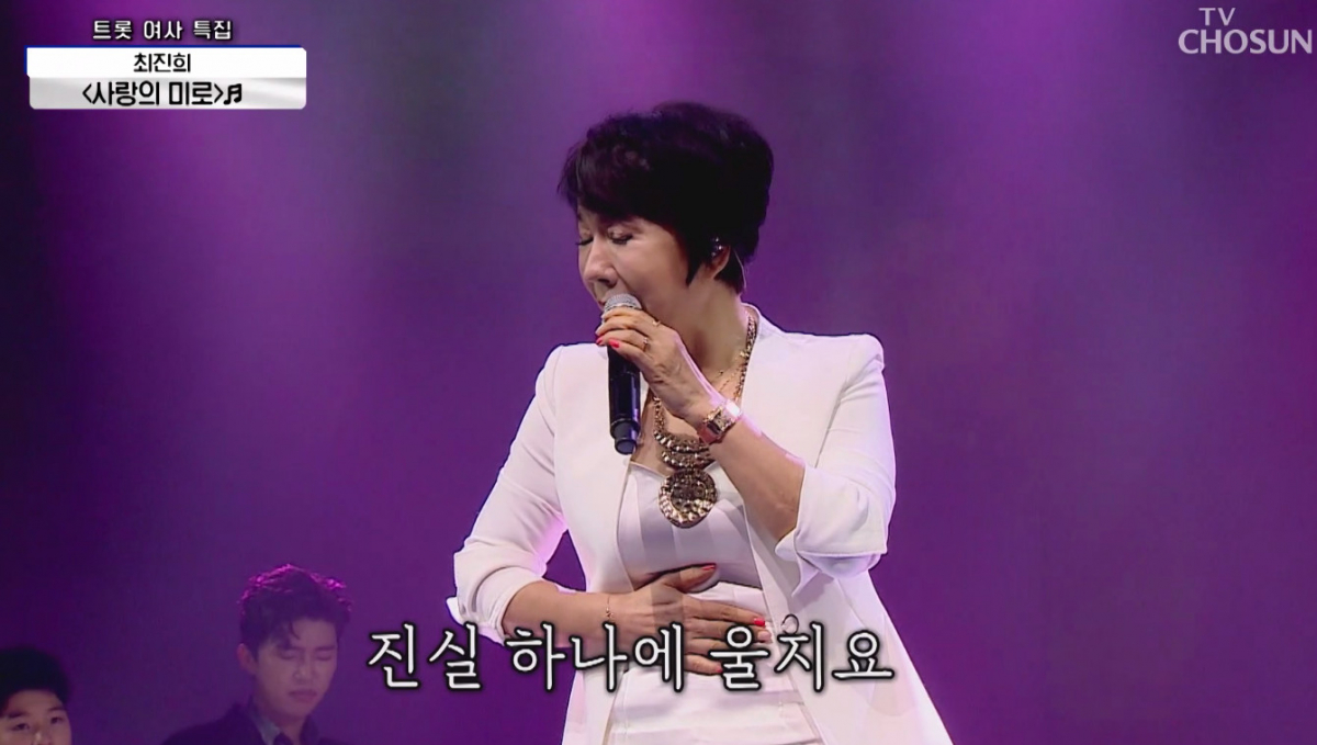 (출처=TV조선 '사랑의 콜센타' )