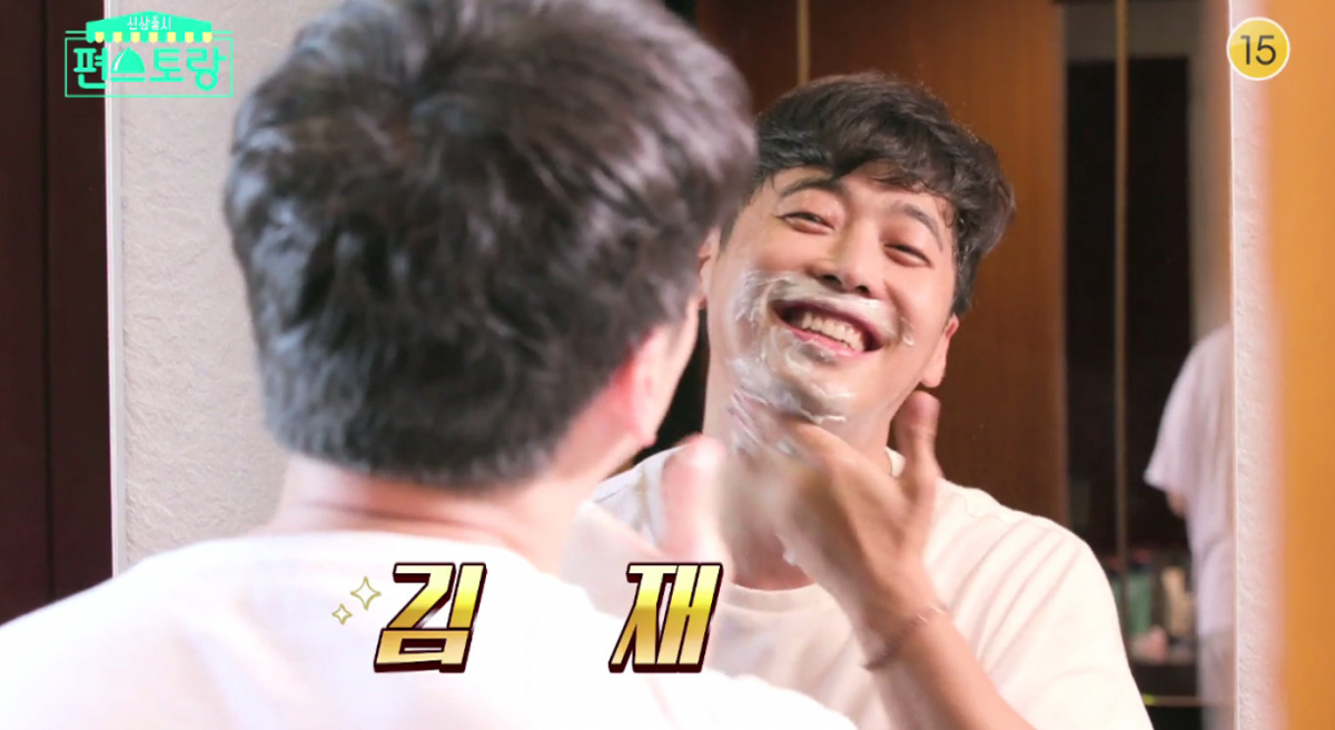 (출처=KBS '편스토랑' )