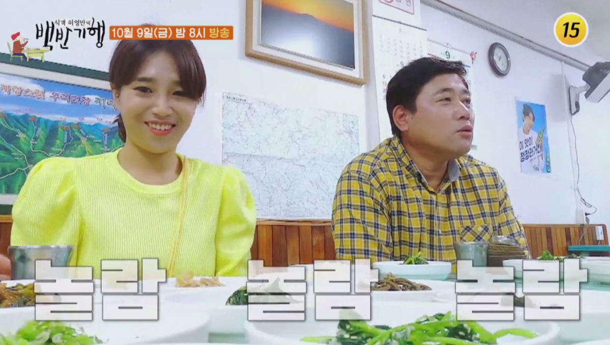 (출처=TV조선 '식객 허영만의 백반기행' )