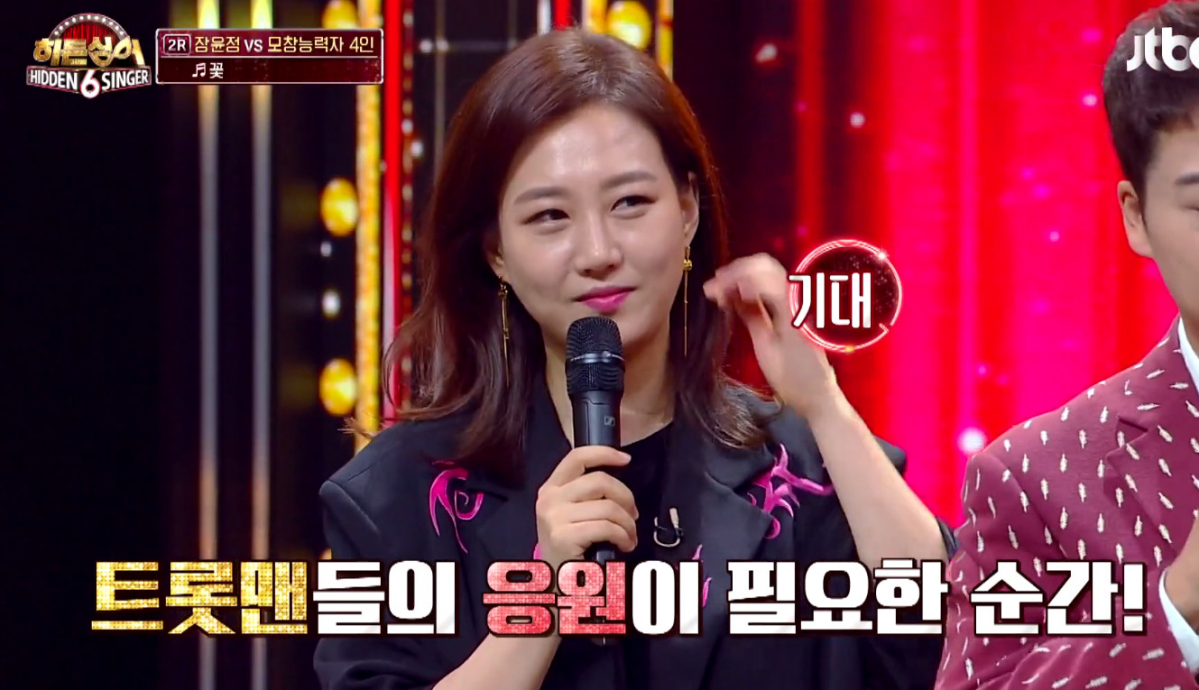 (출처=JTBC '히든싱어6' )