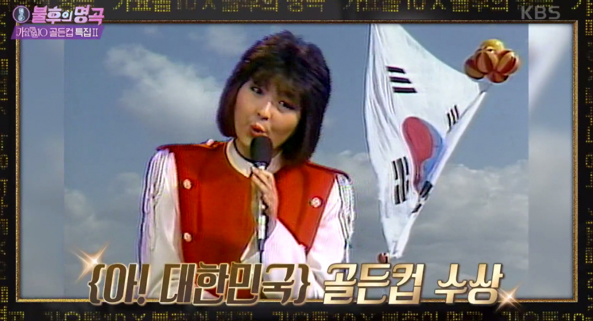 (출처=KBS '불후의 명곡' )