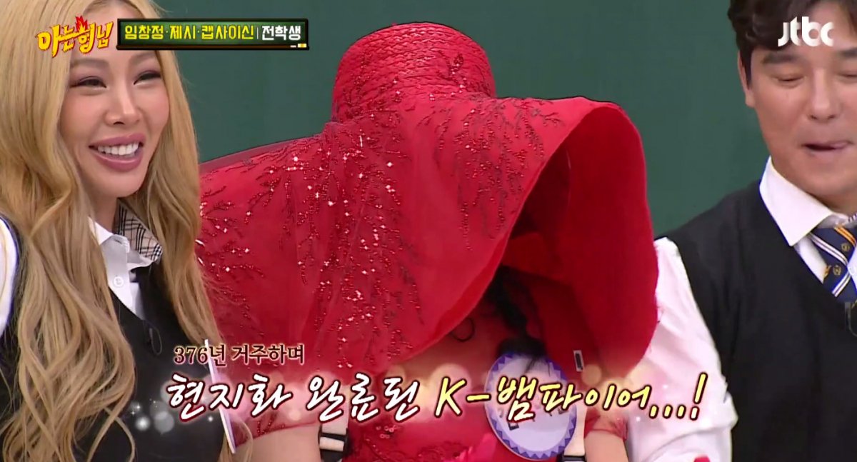 (출처=JTBC '아는형님' )