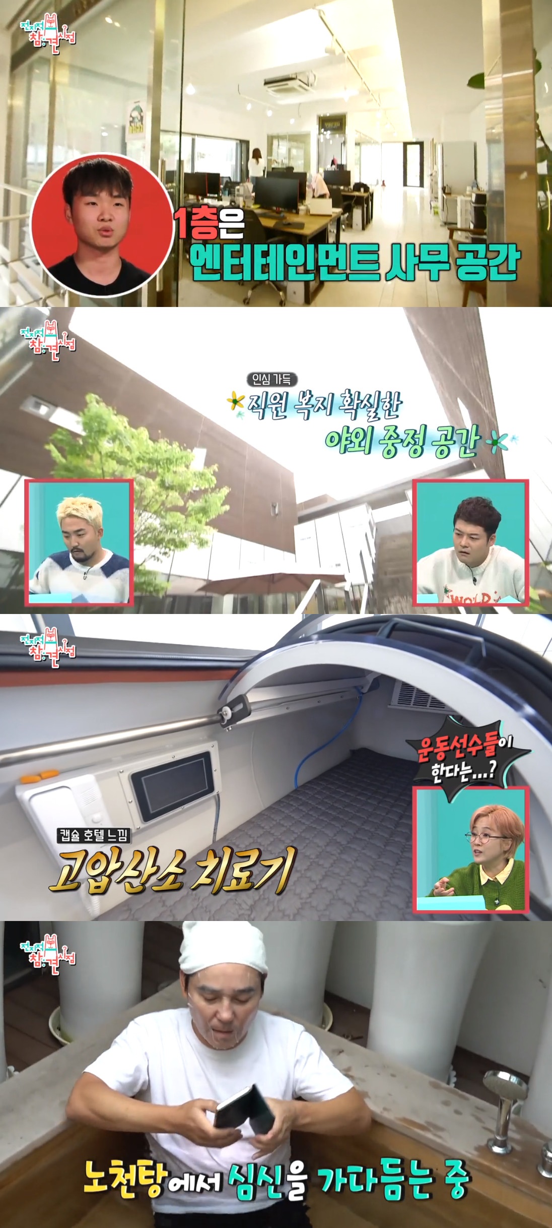 (출처=MBC '전지적 참견 시점' 방송캡처)