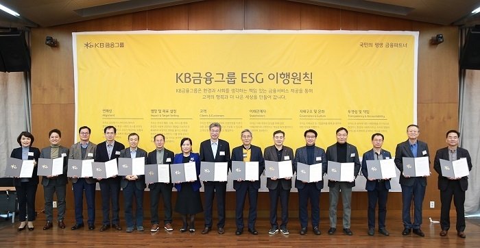 ▲지난 1월, KB증권 용인연수원에서 ‘KB금융그룹 ESG 이행원칙’에 서명을 하고 기념촬영 중인 윤종규 KB금융그룹 회장 및 계열사 대표이사진. (사진제공=KB금융)