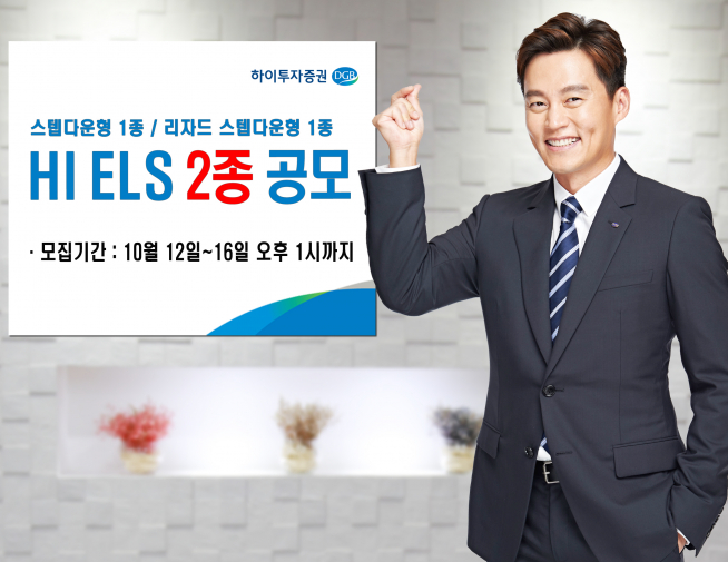 ▲사진제공=하이투자증권