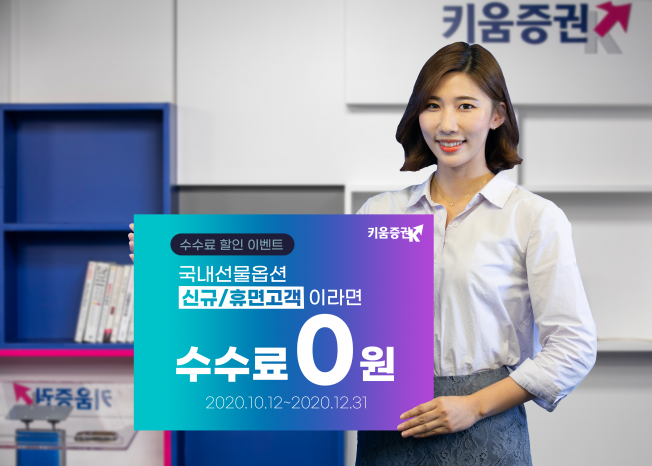 ▲사진제공=키움증권