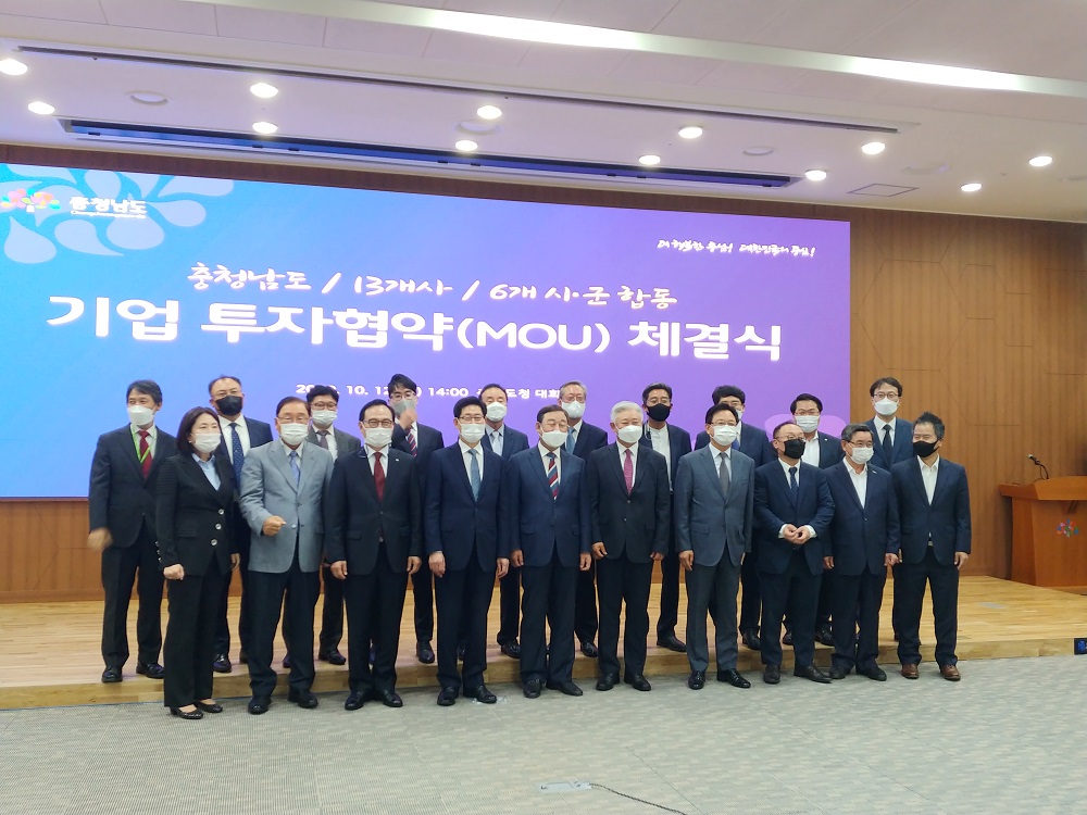 ▲코디엠이 12일 당진시 등 충남도와 6개 시군, 13개 기업과 합동 투자협약을 체결, 기념촬영을 하고 있다. (사진제공=코디엠)