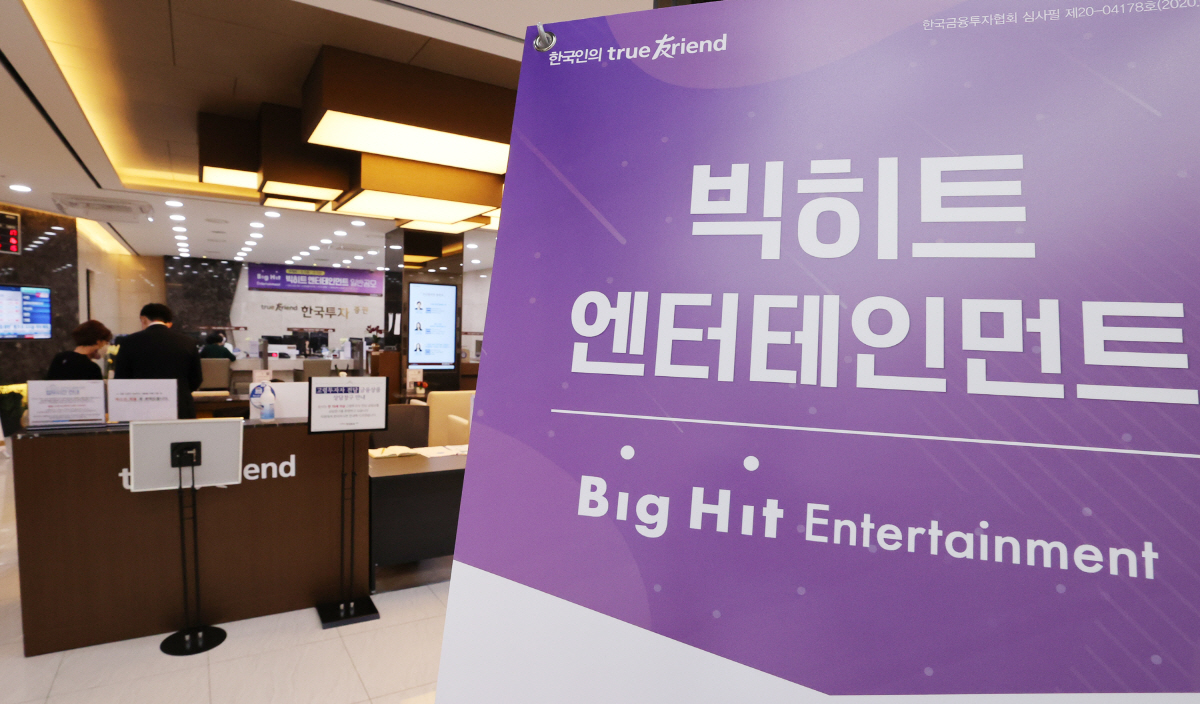 ▲ 빅히트엔터테인먼트 공모주 청약 첫날인 5일 오전 서울 여의도 한국투자증권 영업점에서 개인투자자들이 청약을 위해 기다리고 있다.
(자료=연합뉴스)