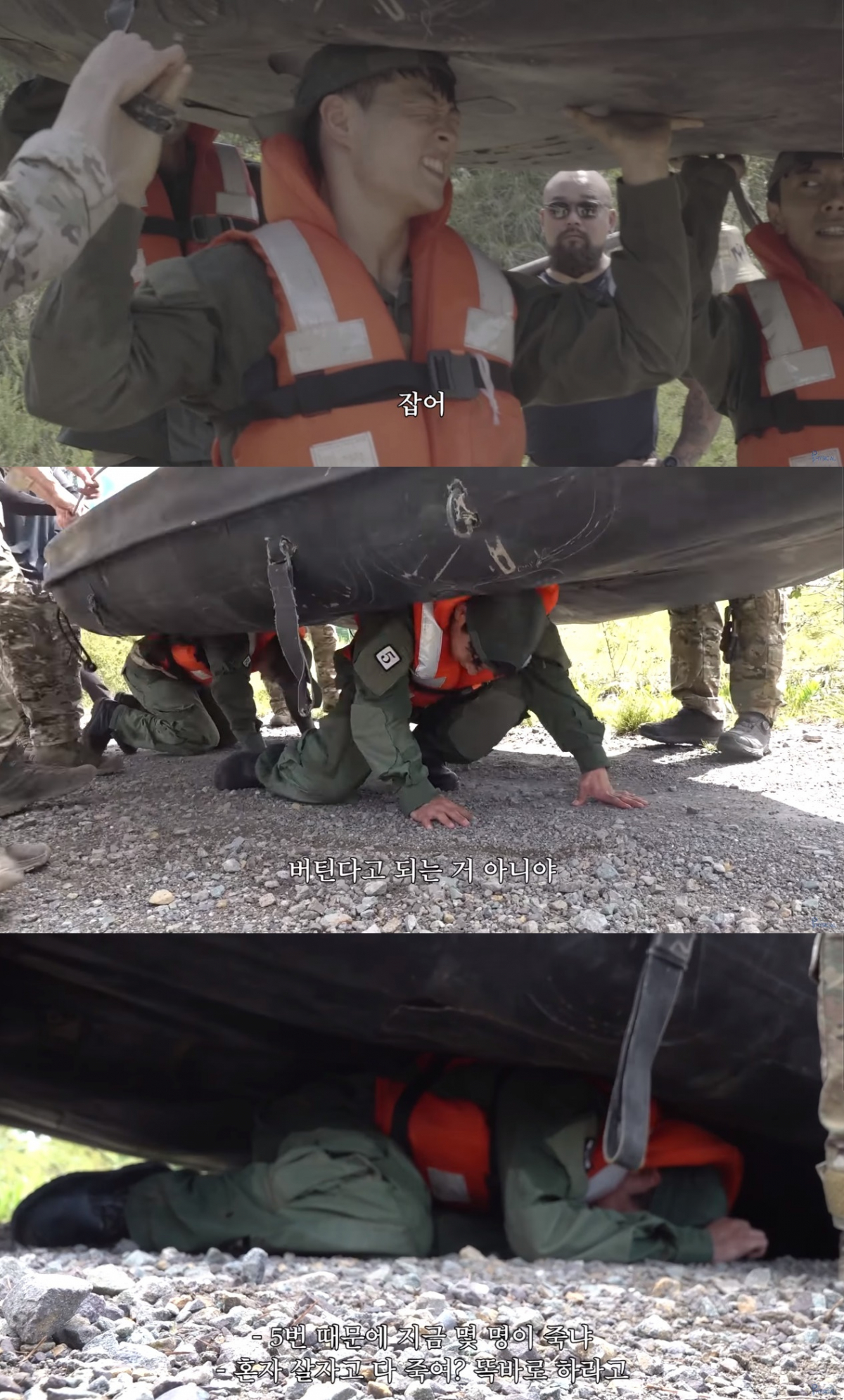 ▲가짜사나이2 사과 (출처=유튜브 채널 '피지컬갤러리' 방송캡처)