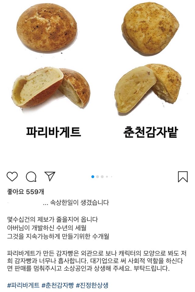 (사진출처=누리꾼 SNS 캡처)
