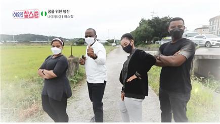 ▲'이웃집 찰스'(사진제공=KBS 1TV)