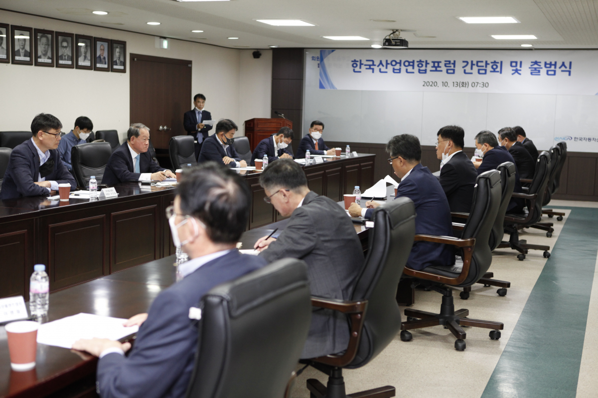 ▲한국산업연합포럼이 13일 서울 서초 자동차산업회관에서 출범식을 열고 향후 운영 방안을 논의하고 있다.  (사진제공=KIAF)