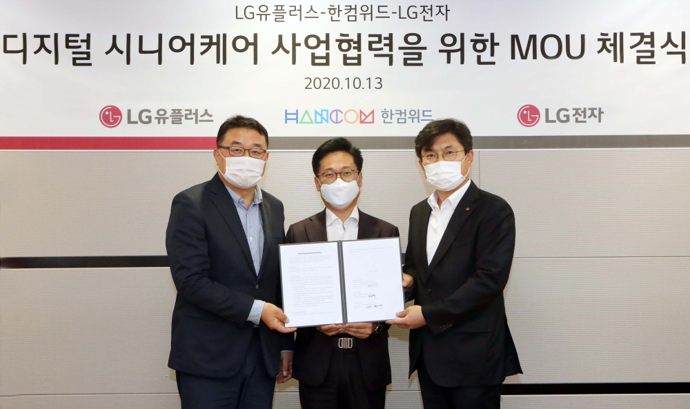 ▲김현수 한컴위드 대표(가운데)와 박종욱 LG유플러스 CSO 전무(왼쪽), 조청대 LG전자 한국영업본부 커머셜기업2담당이 기념사진을 촬영하고 있다. (사진제공=한컴위드)