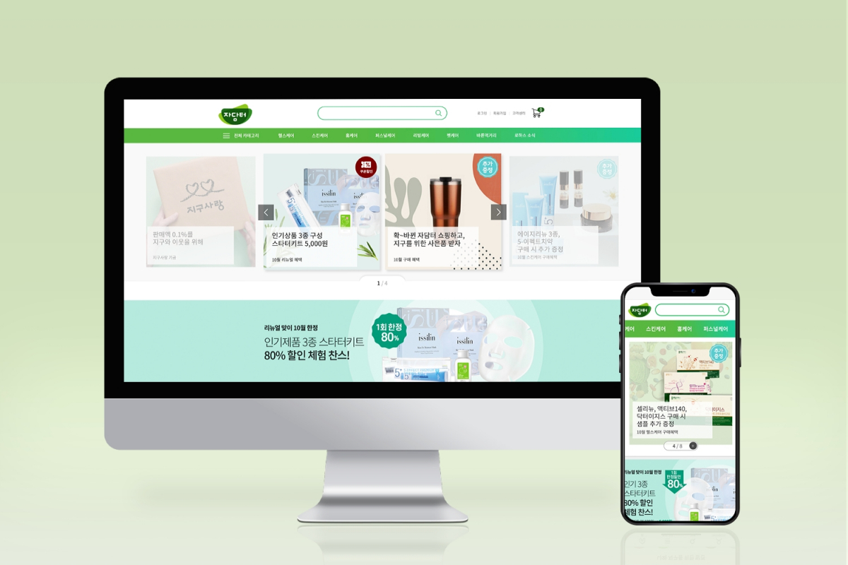 (사진 제공=풀무원건강생활)