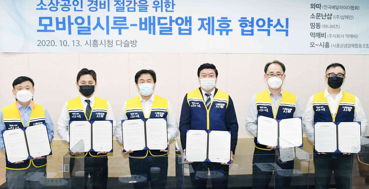 ▲경기도 시흥시 지역화폐 ‘모바일 시루’로, 우리동네 배달음식 주문이 가능해진다.  (사진제공=피유엠피)