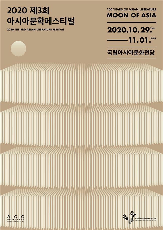 (사진제공=국립아시아문화전당)