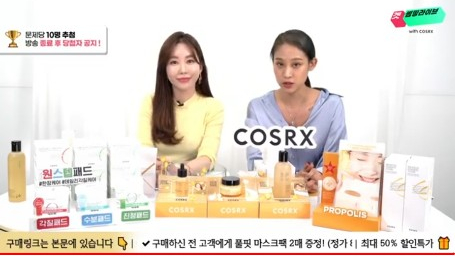 ▲'COSRX X 겟썸띵라이브'(사진=겟썸띵라이브)