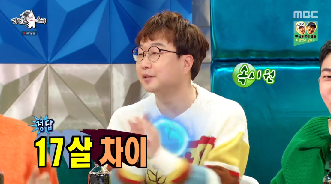 ▲박휘순 (출처=MBC '라디오스타' 방송캡처)