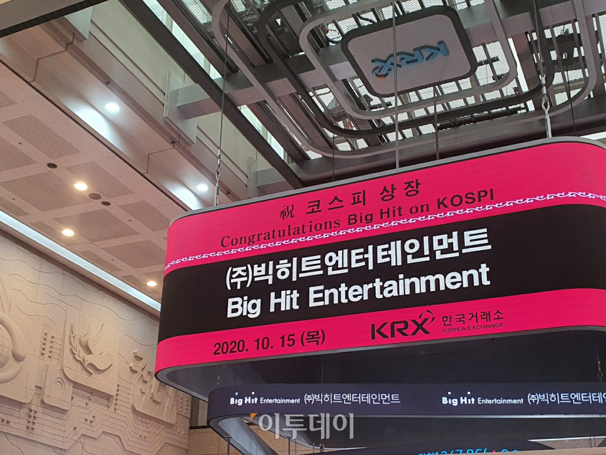 ▲빅히트엔터테인먼트가 15일 유가증권시장에 입성했다.  (유혜림 기자 wiseforest@)
