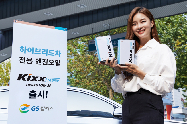 ▲GS칼텍스가 하이브리드카 전용 엔진오일 킥스 하이브리드(Kixx HYBRID)를 출시했다. 모델이 제품을 소개하고 있다. (사진제공=GS칼텍스)