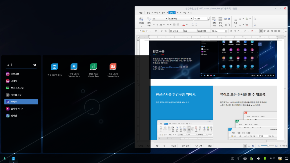 (사진제공=한글과컴퓨터)