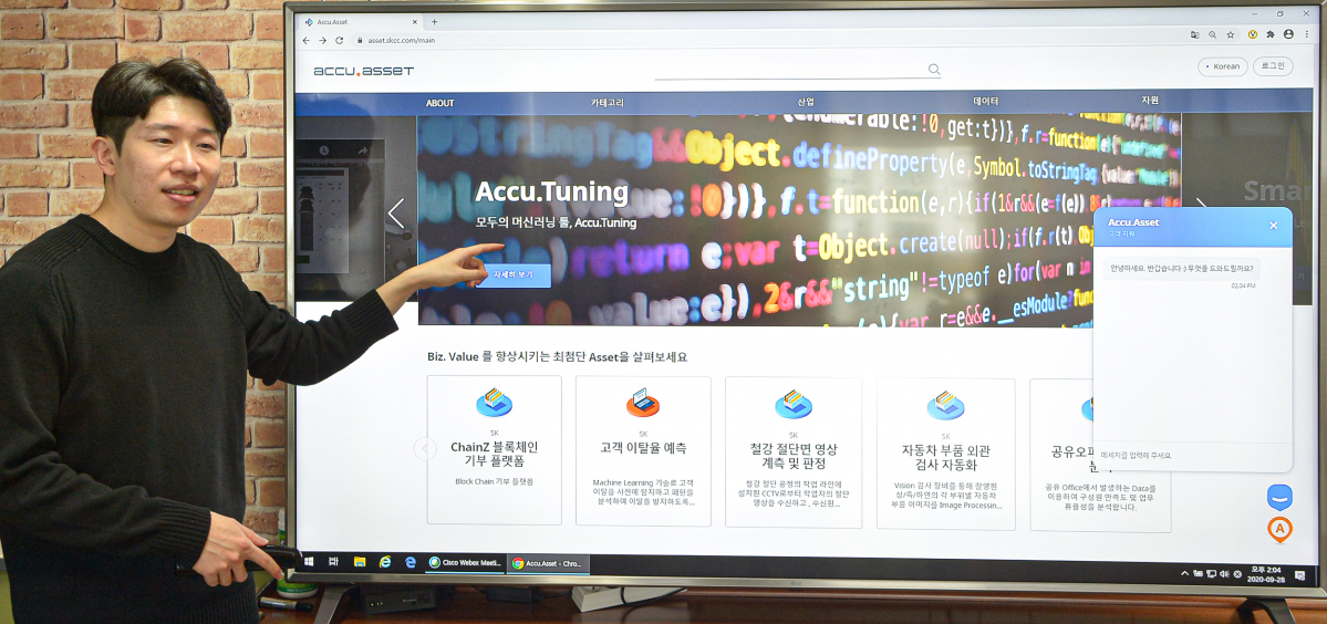 ▲구성원이 아큐애셋을 소개하는 모습. (사진제공=SK C&C)