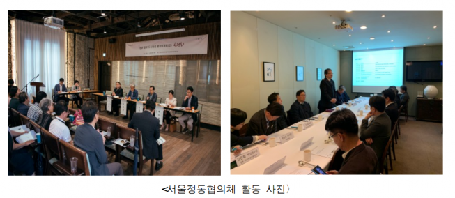 ▲서울 중구 정동협의체 활동 사진.  (사진제공=서울시)