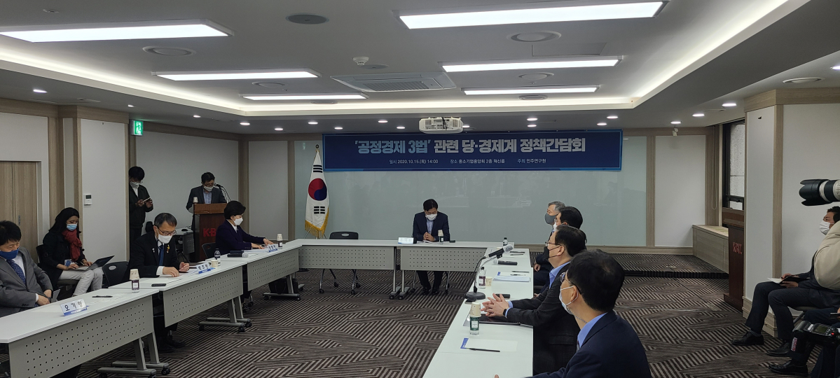 ▲더불어민주당 싱크탱크 민주연구원이 15일 이른바 공정경제 3법(상법·공정거래법·금융그룹감독법)과 관련해 재계 싱크탱크와 정책 간담회를 개최했다. (사진=송영록 기자 syr@)