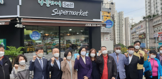 ▲▲스마트슈퍼 1호점이던 서울 동작구 ‘형제슈퍼’ 개점식에서 박영선 중기부 장관 등이 기념촬영을 하고 있다.(이재훈 기자 yes@)