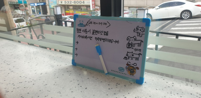 ▲서울 동작구 형제슈퍼 '스마트슈퍼 1호점'에 무인점포 고객 게시판 안내판이 붙어 있다. (이재훈 기자 yes@)