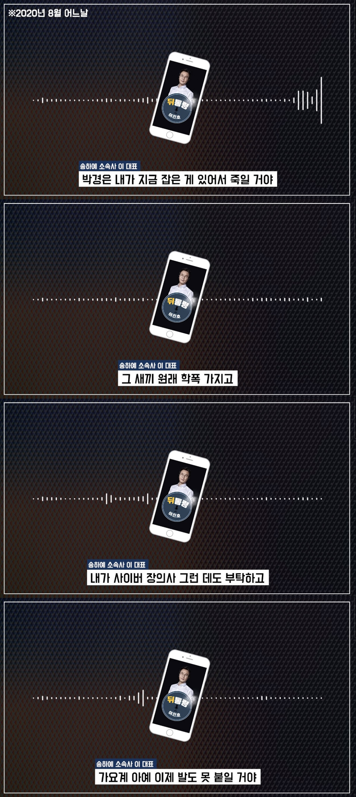 ▲송하예 대표 (출처=유튜브 채널 '연예 뒤통령이진호' 방송캡처)