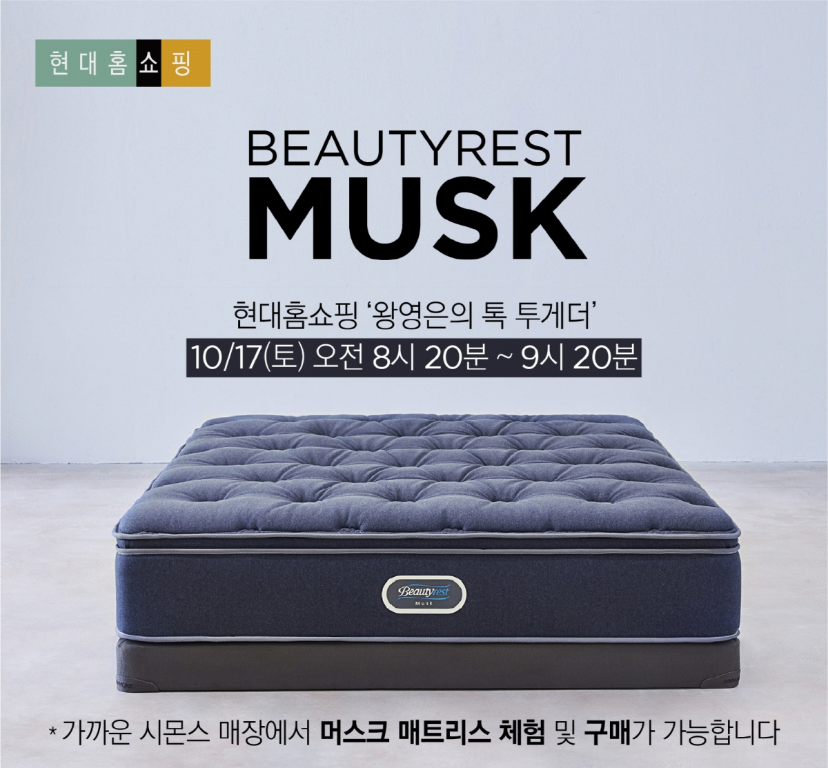 (사진제공=시몬스침대)