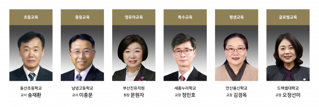▲제29회 눈높이교육상 수상자 (대교 제공)