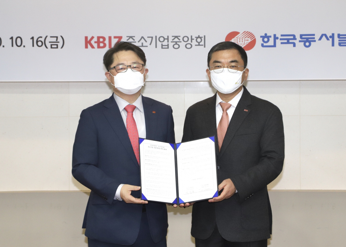 ▲중소기업중앙회와 한국동서발전이 16일 여의도 중소기업중앙회에서 코로나19로 힘든 상황을 겪고 있는 중소기업의 판로지원을 위한 업무협약을 체결했다. (사진제공=중소기업중앙회)