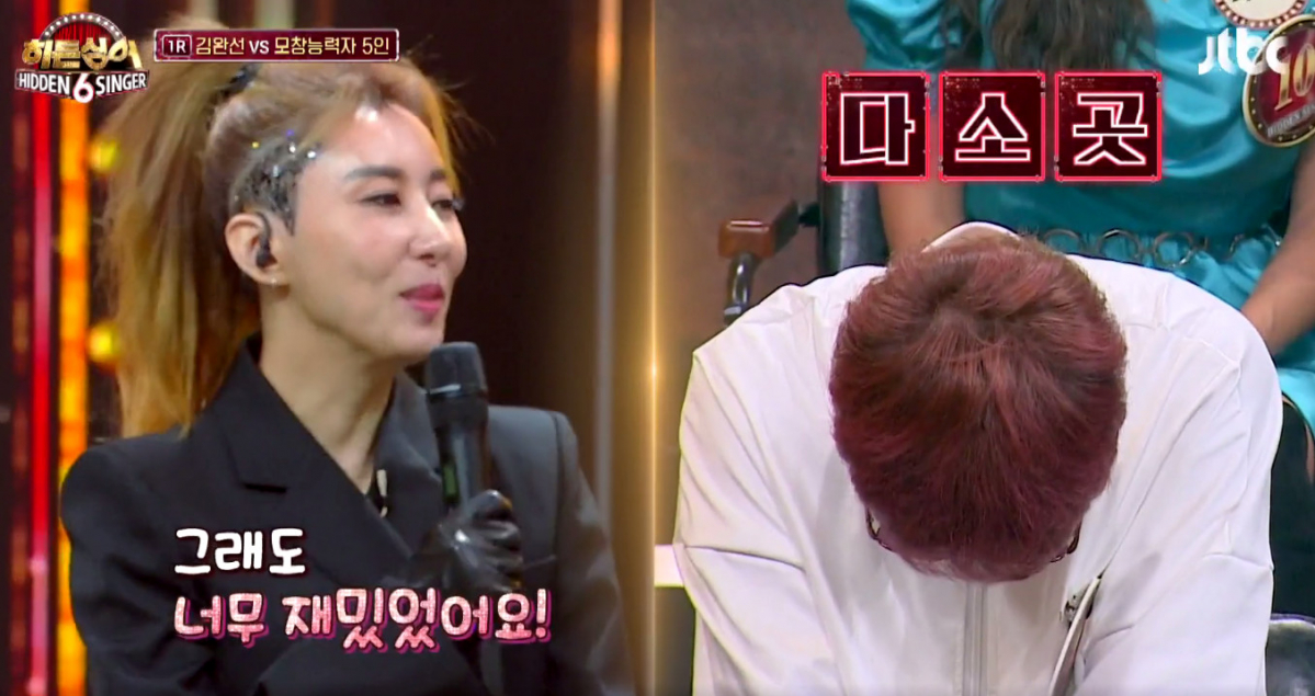(출처=JTBC '히든싱어6' )