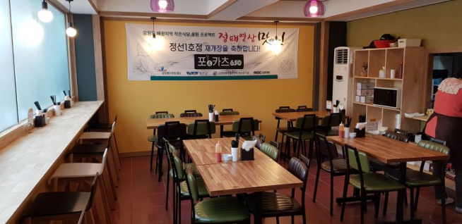 ▲정ㆍ태ㆍ영ㆍ삼 맛캐다’ 1호점 시설개선 후 식당 내부 (강원랜드 희망재단)