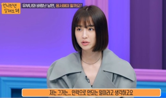 ▲박하선 류수영 (출처=SBS플러스 '언니한텐 말해도 돼' 방송캡처)