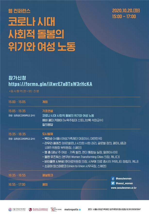 (자료제공=서울시)