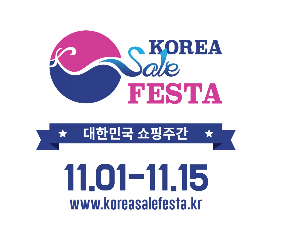 (사진제공=코리아세일페스타 운영사무국)