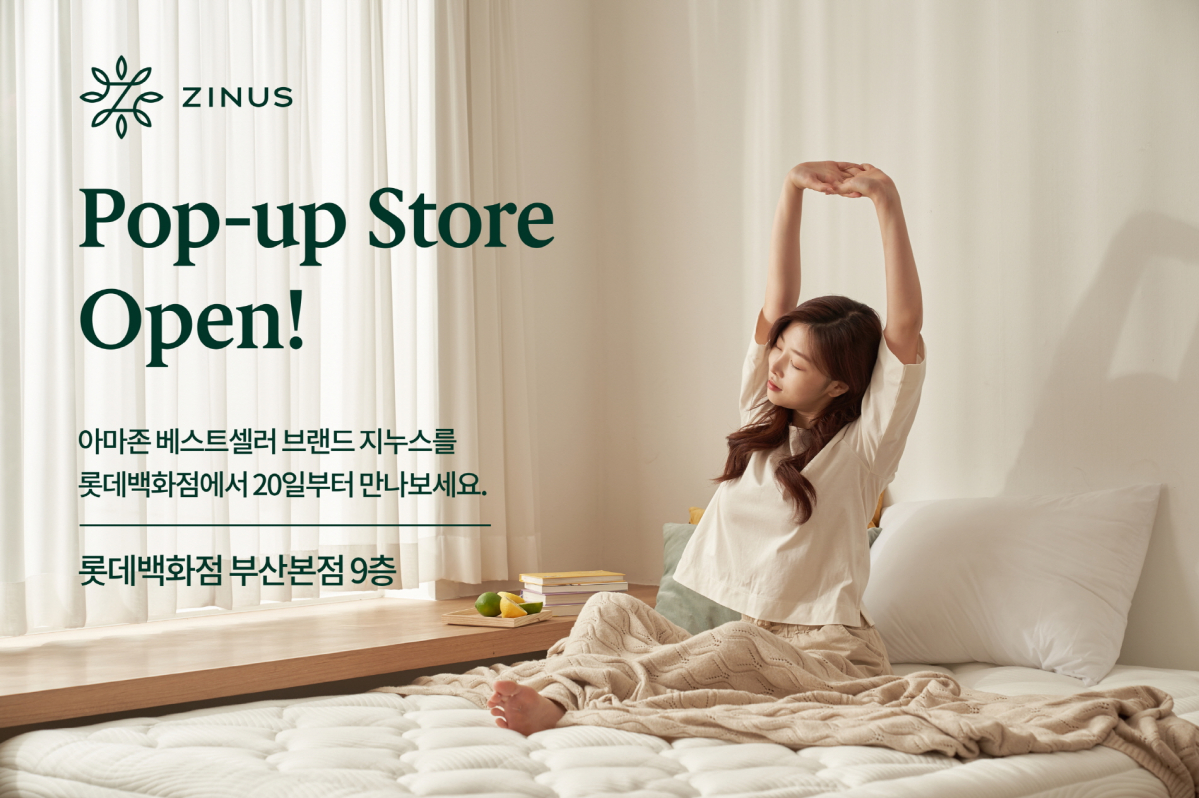 ▲글로벌 가구 브랜드 지누스가 오는 20일 수도권 이외의 지역 가운데 최초로 부산에 위치한 롯데백화점 부산본점 9층에 팝업스토어를 연다. (사진제공=지누스)