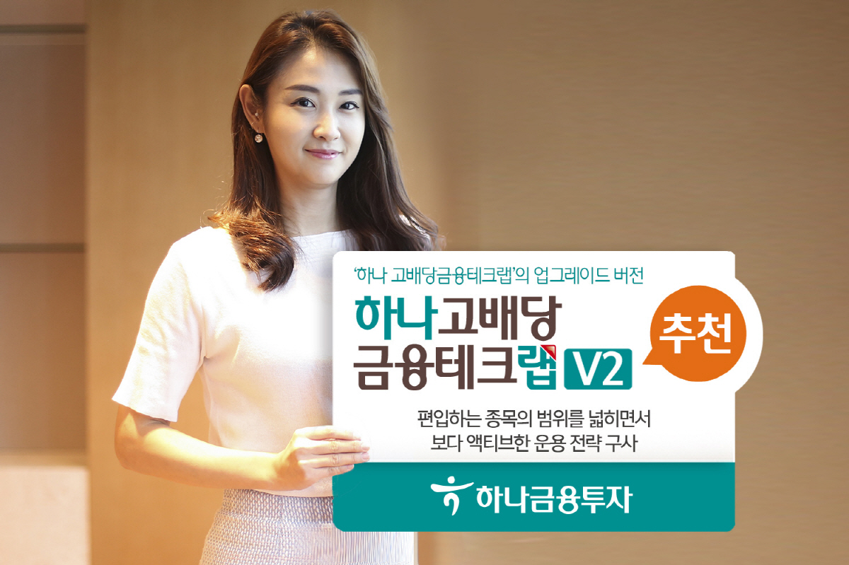 ▲사진제공=하나금융투자