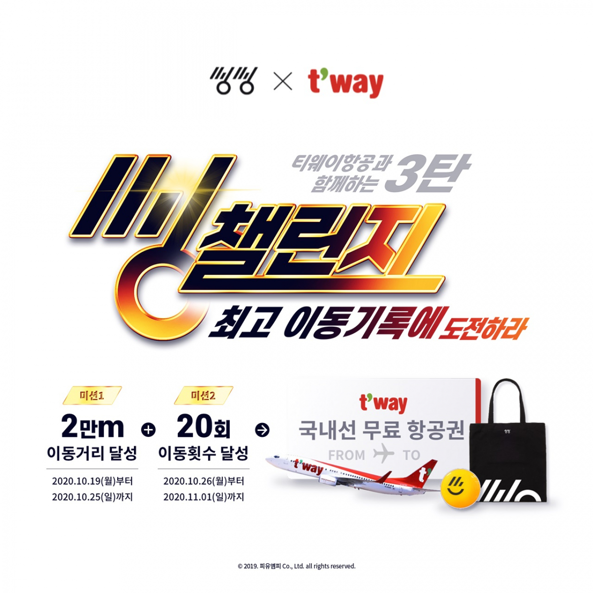 (사진제공=피유엠피)