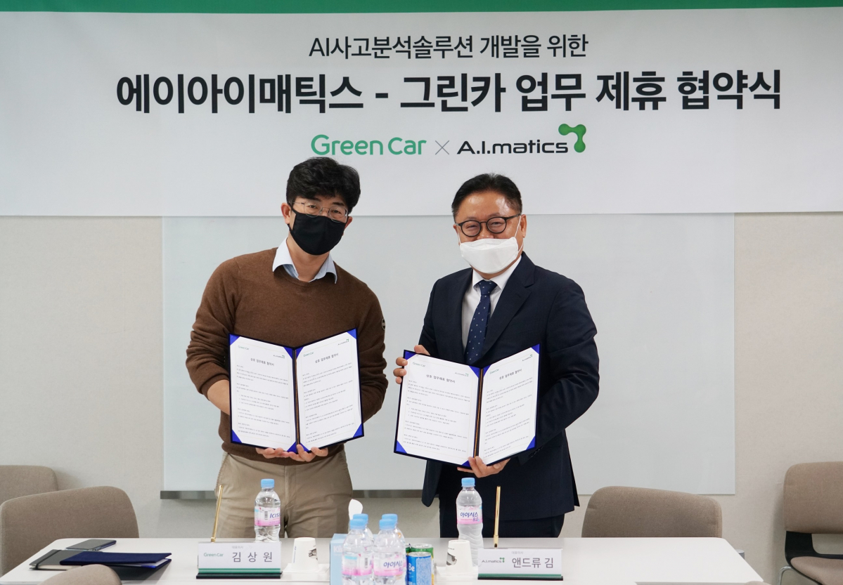 ▲김상원 그린카 대표이사(왼쪽)와 앤드류 김 에이아이매틱스 대표이사가 ‘카셰어링 맞춤형 AI 사고분석 솔루션 개발’ 관련 업무협약을 체결한 뒤 기념촬영을 하고 있다. (사진제공=그린카)