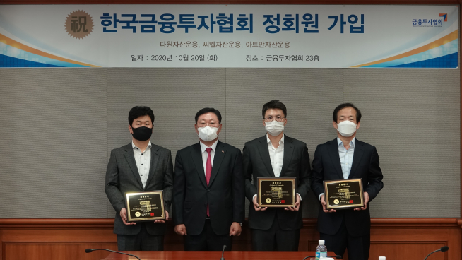 ▲사진 왼쪽부터 박성진 다원자산운용 대표), 나재철 금융투자협회장, 이성희 아트만자산운용 대표, 유정상 씨엘자산운용 대표가 20일 열린 기념식에서 기념사진을 촬영하고 있다. 사진제공=금투협 