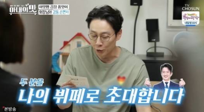 (출처=TV조선 캡처)