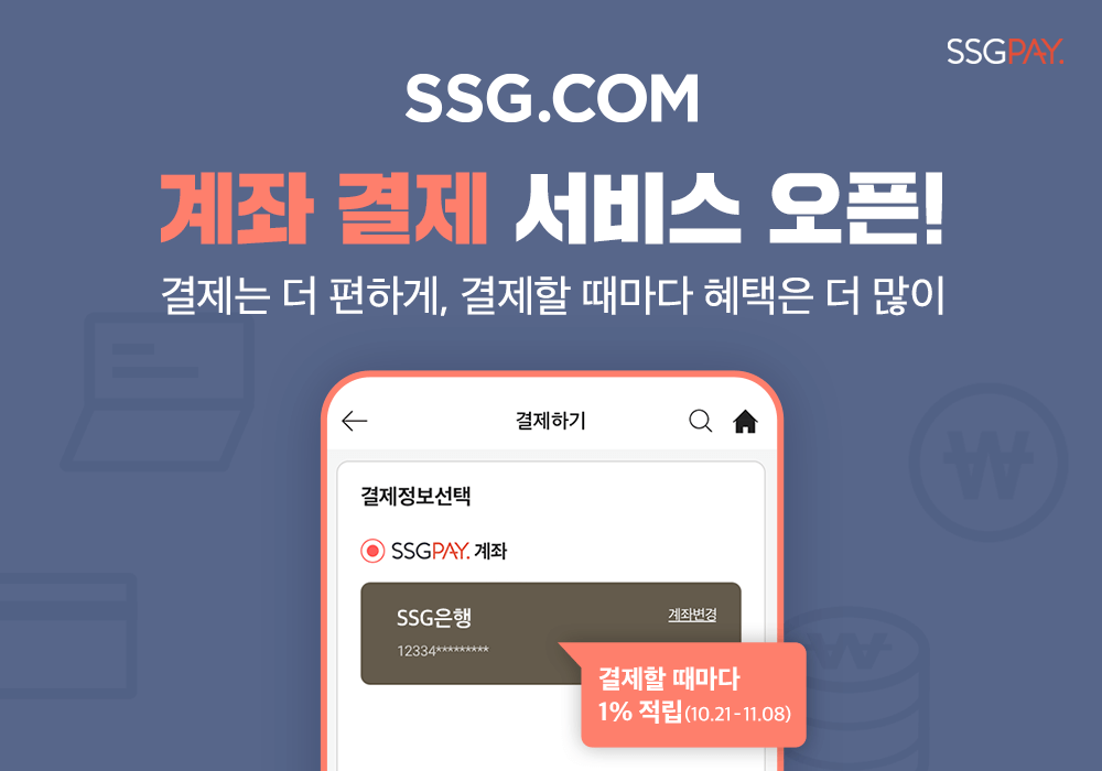 (사진제공=쓱닷컴)