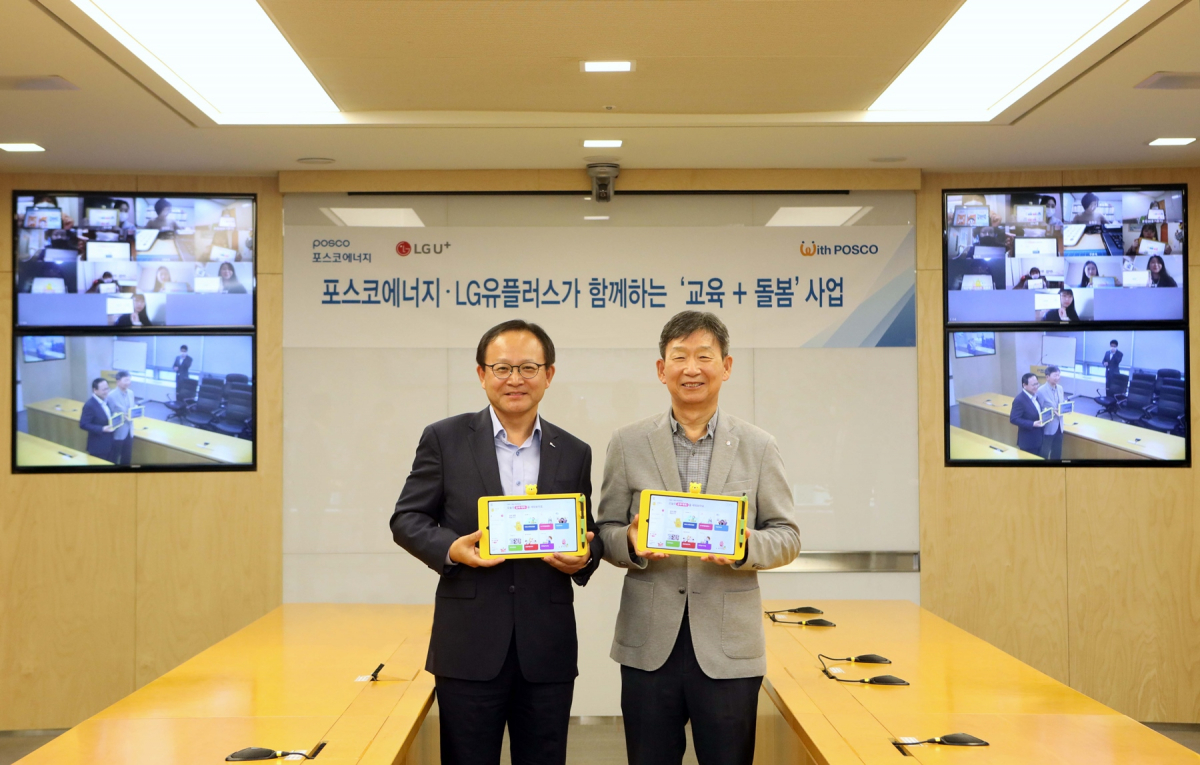 ▲서울 강남구 포스코센터에서 황현식(오른쪽) LG유플러스 컨슈머사업총괄 사장과 정기섭 포스코에너지 사장이 ‘교육+돌봄’ 사회공헌 활동 공동 추진을 협의한 뒤 기념촬영을 하고 있다. (사진제공=LG유플러스)