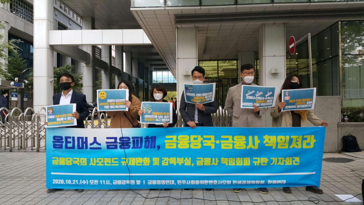 (제공=금융정의연대)