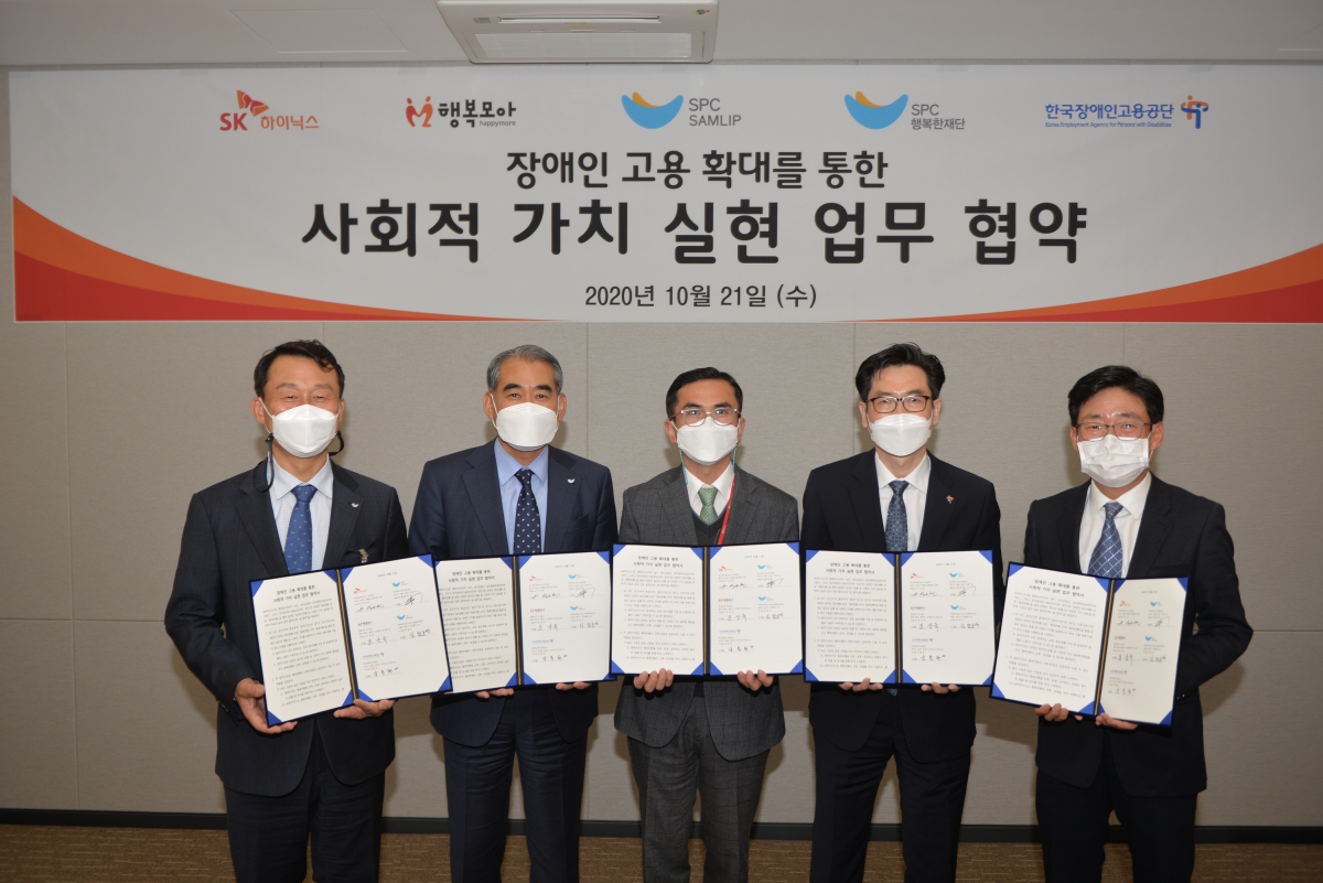 ▲SK하이닉스가 장애인의 일자리 창출과 경제적 자립을 위해 업무 협약을 체결했다(왼쪽부터 SPC행복한재단 김범호 부사장, SPC삼립 황종현 대표이사, SK하이닉스 박호현 부사장, 한국장애인고용공단 남용현 고용촉진이사, 행복모아㈜ 조상욱 대표이사) (사진제공=SK하이닉스)